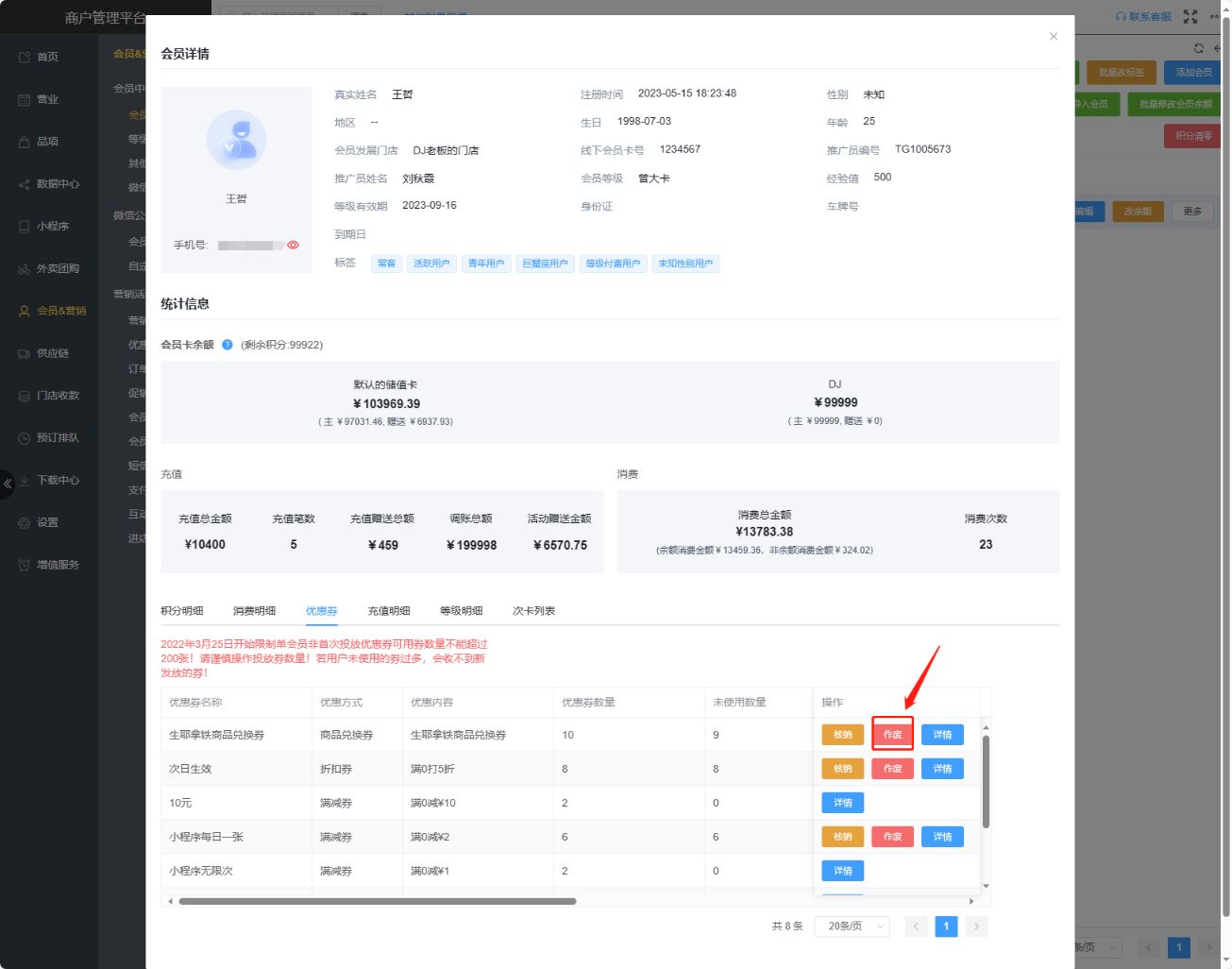 多发了一份优惠劵怎样撤回