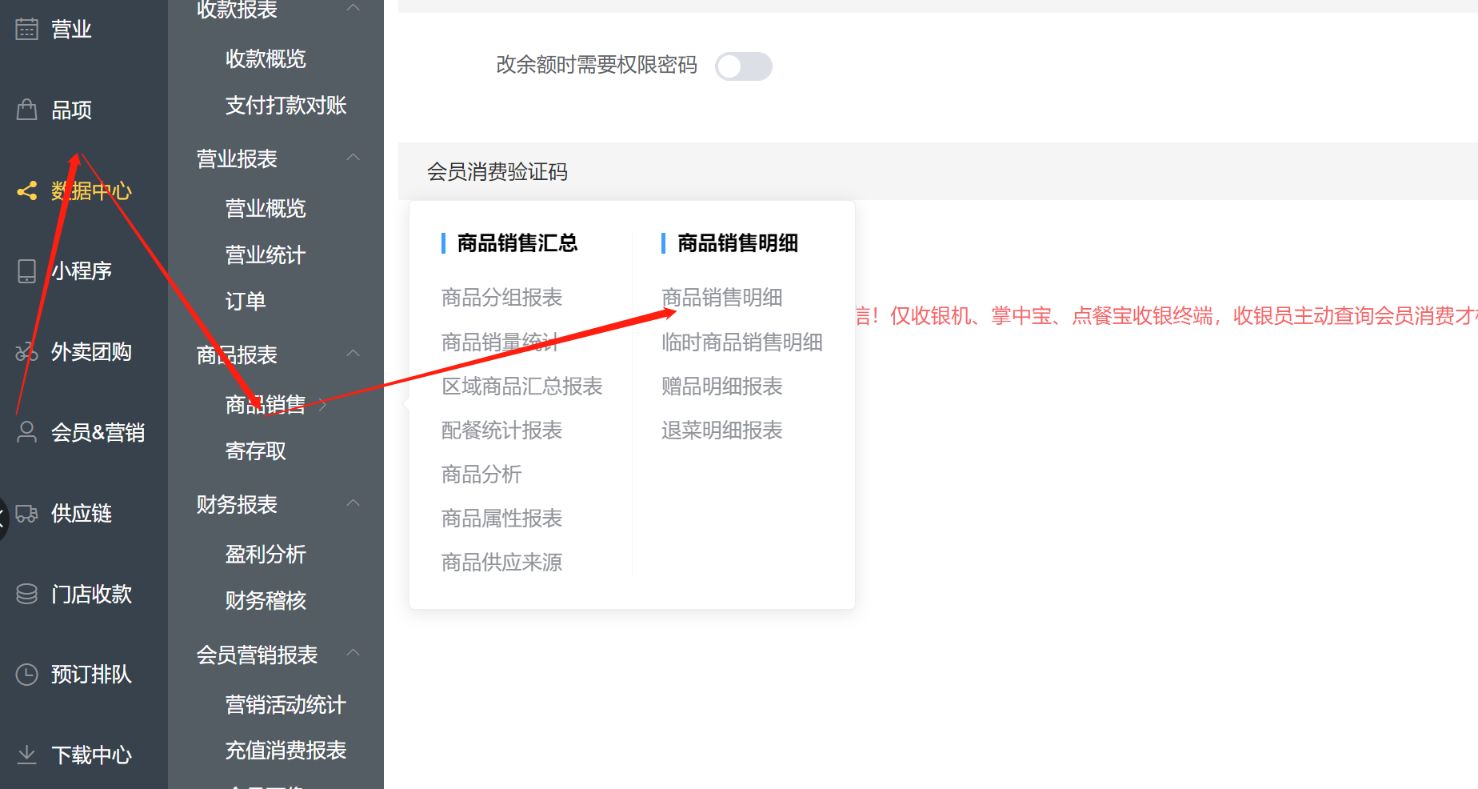 能查询每个出餐口的每个菜品的每天出货量吗