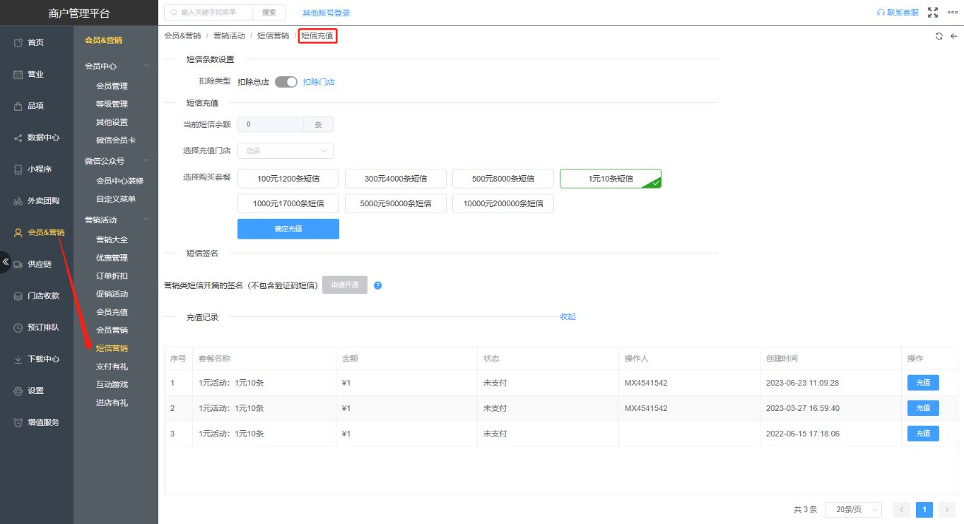 存酒准备到期了会有短信提醒吗 - 步骤1