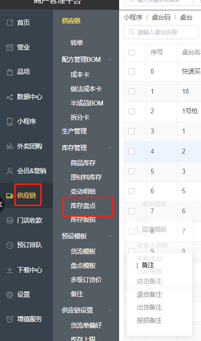 盘点可以在哪里可以操作 - 步骤4