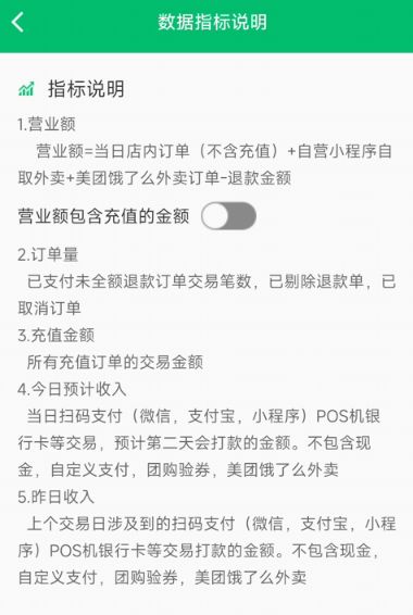 为什么退款不会在掌中宝中显示 - 步骤3
