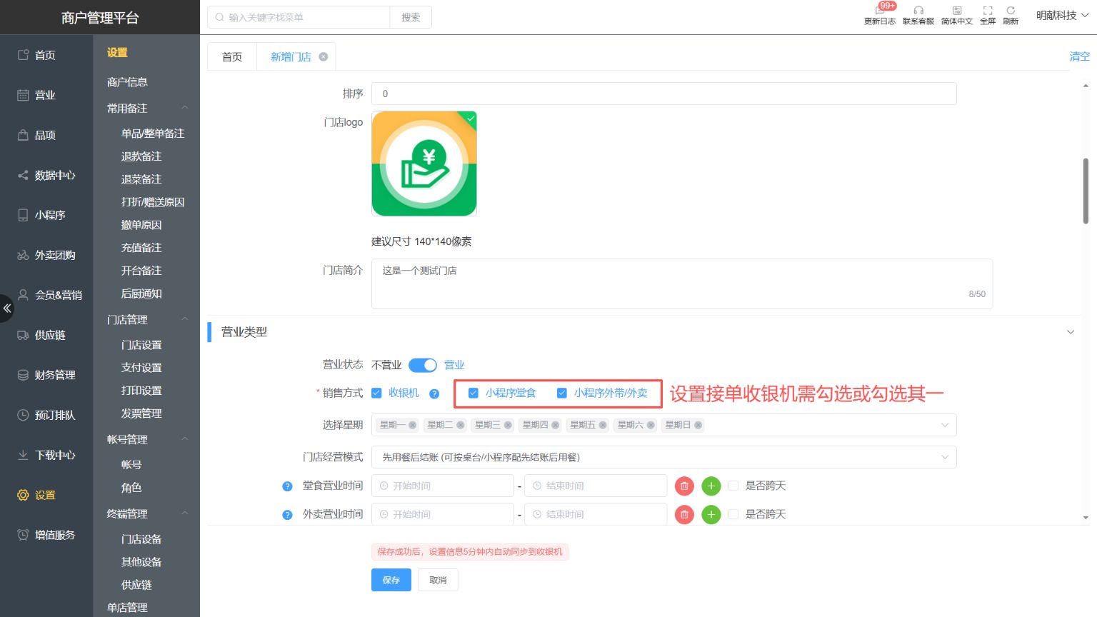 自动接单在哪里设置 - 步骤4