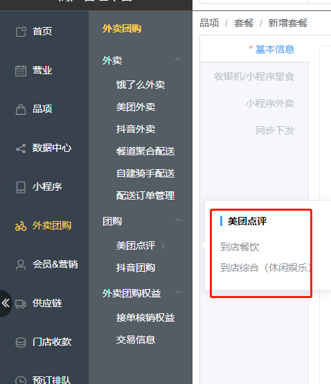 美团团购支持哪些行业