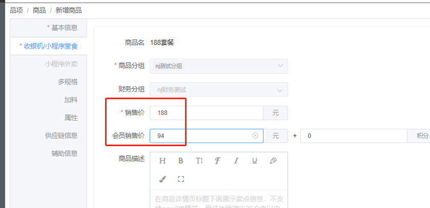 会员半价怎么设置 - 步骤1