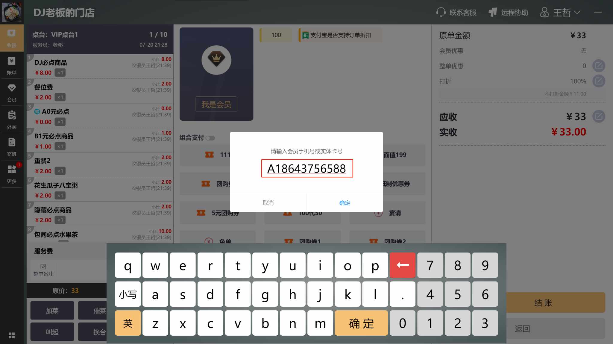 礼品卡二维码必须绑定才能用吗 - 步骤3