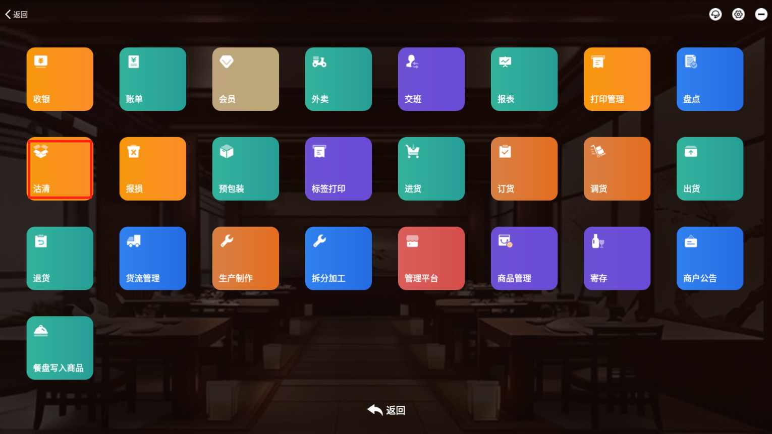 安卓的前台，商品沽清在哪个位置 - 步骤2