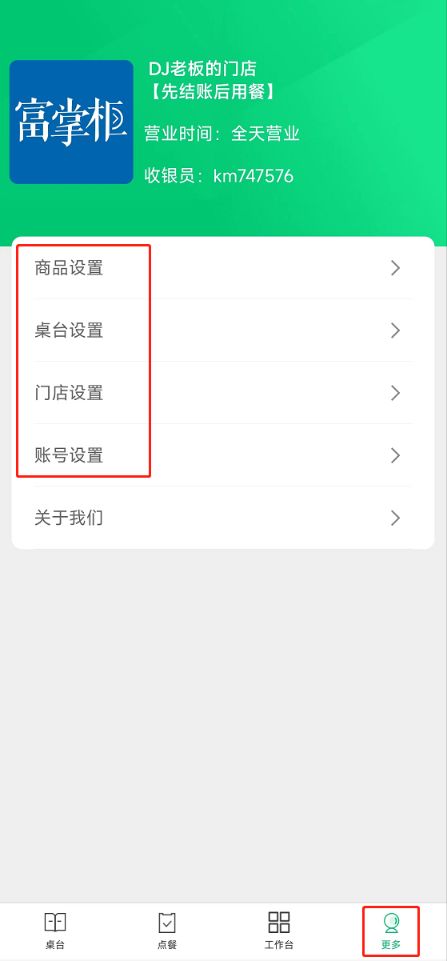 怎么同步SP数据 - 步骤4