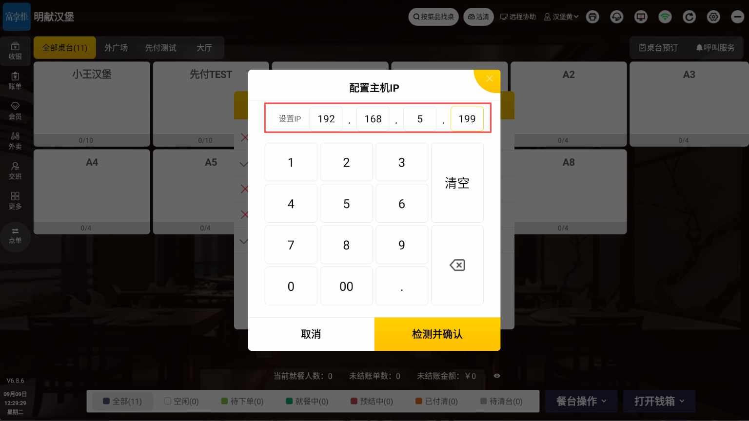 安卓主副机怎么设置 - 步骤3