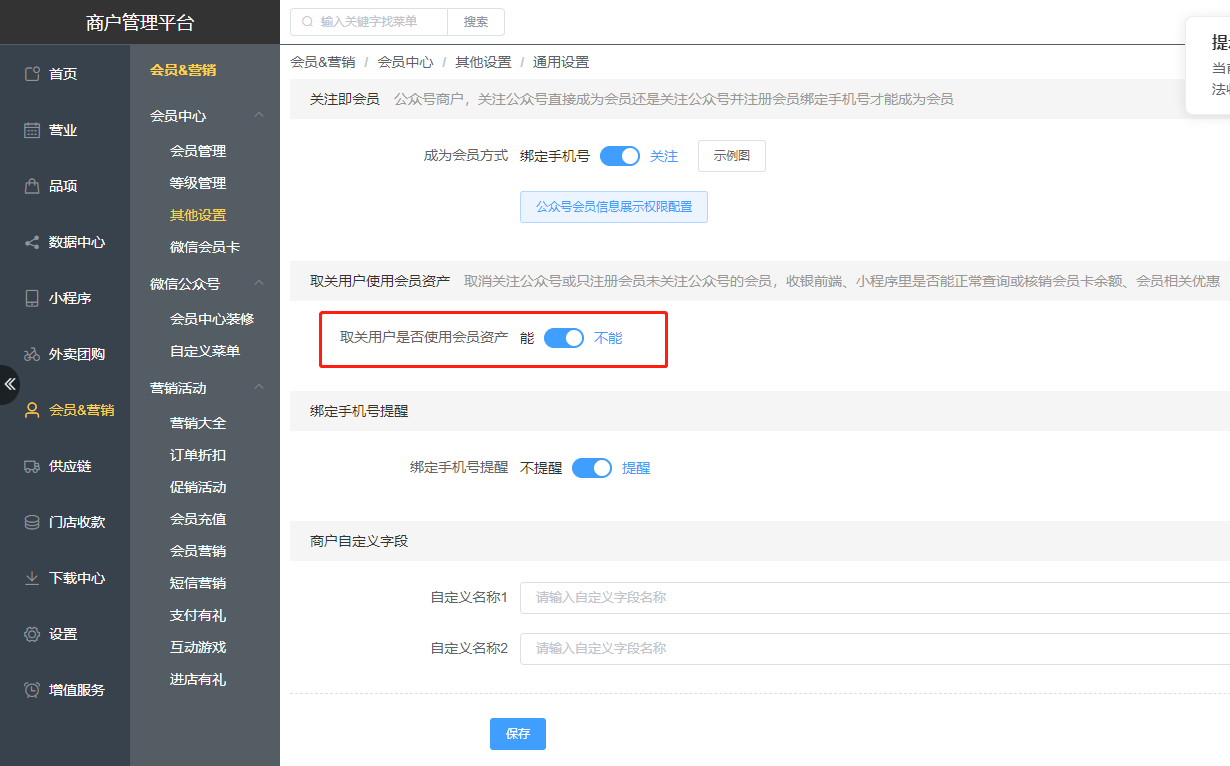 注册会员送优惠券，为什么有些客户通过扫码点餐注册却没有收到优惠券