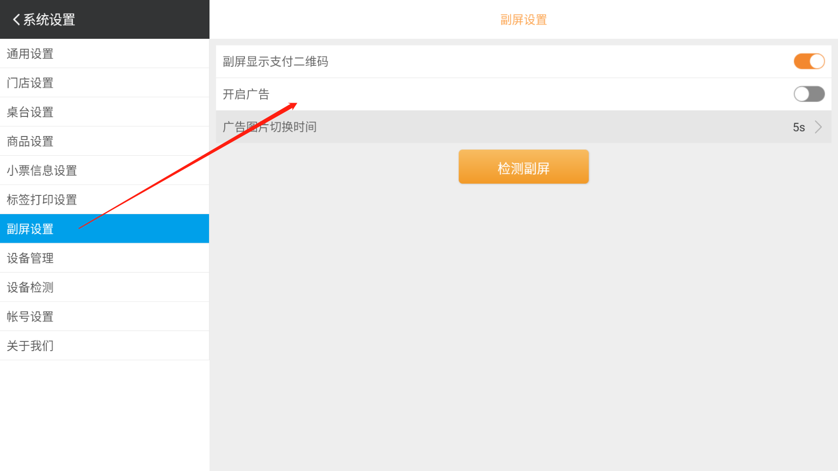 自助机的默认图片可以更换吗 - 步骤3
