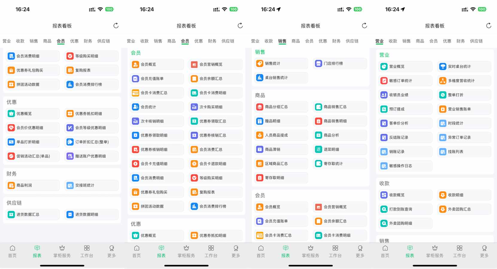 掌中宝连接收银机是不是跟前台收银机冲突 - 步骤2