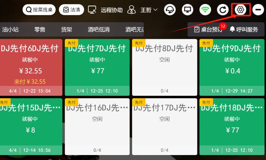 重餐两个收银机为什么一下单后厨打印两份 - 步骤1