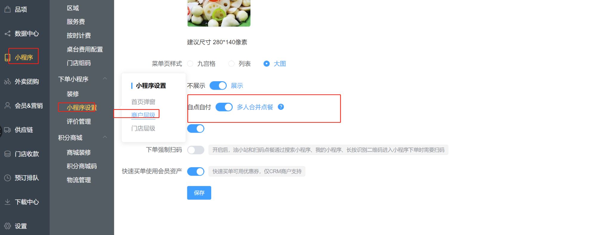 酒吧模式多人一起扫是分开还是一起的