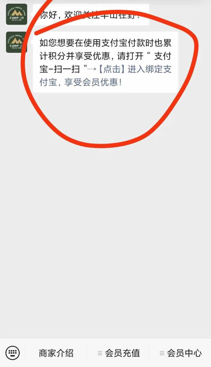 如何关闭公众号自动回复的内容 - 步骤1