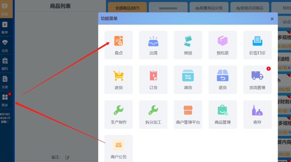 盘点可以在哪里可以操作 - 步骤1