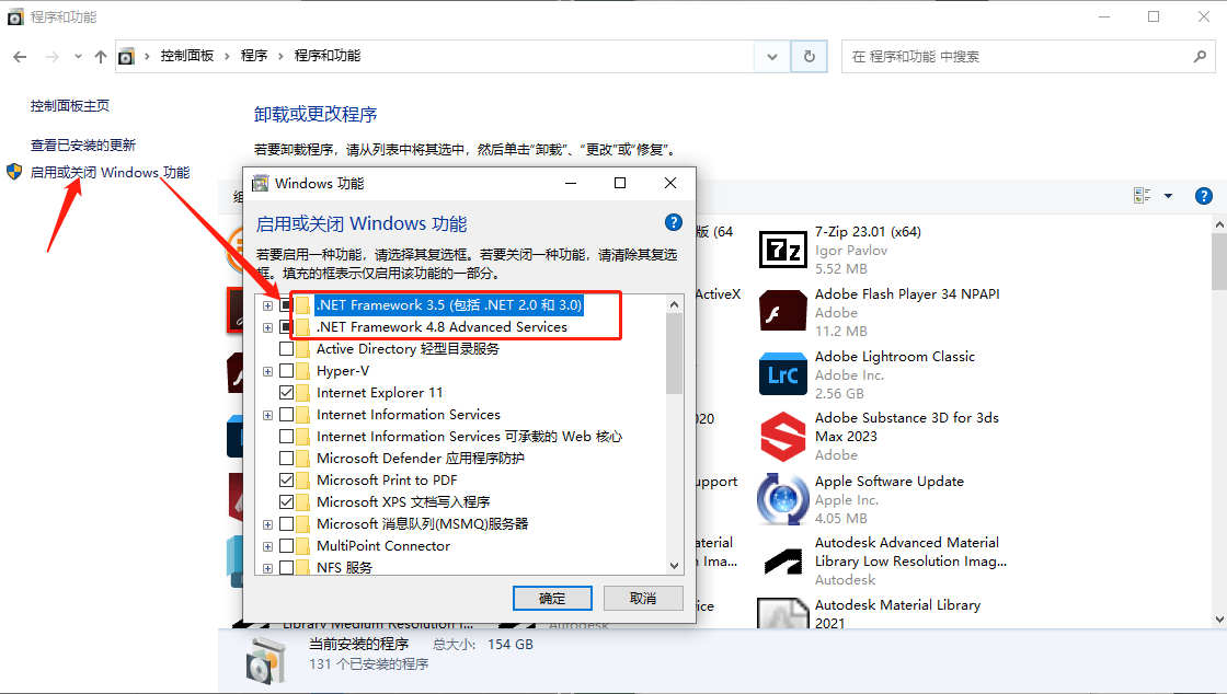 WIN版运行时进度条不动或安装提示报错处理方法 - 步骤4