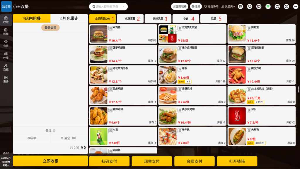 商品分类的顺序可以调吗 - 步骤5