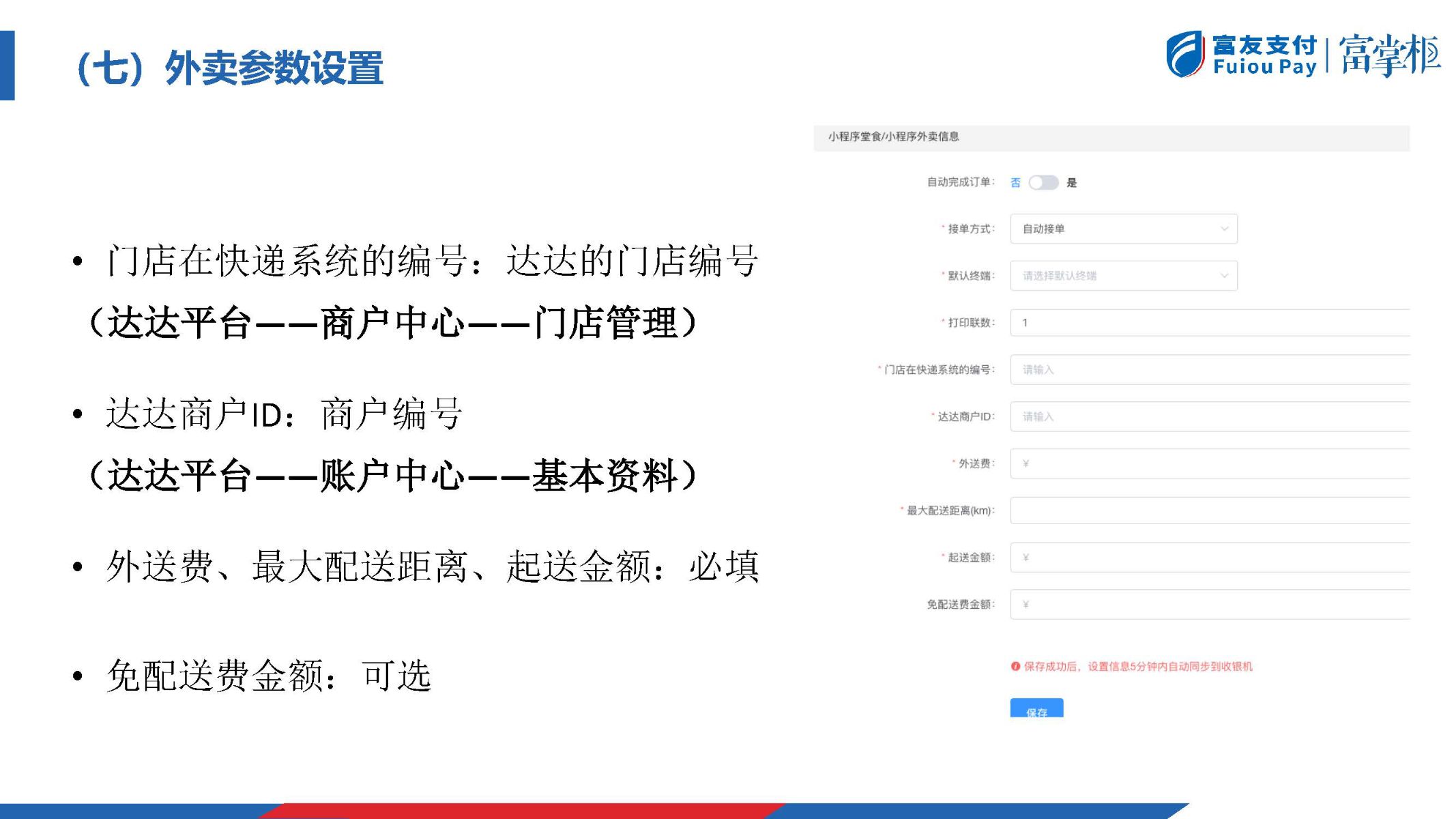 达达怎么绑定呢 - 步骤15