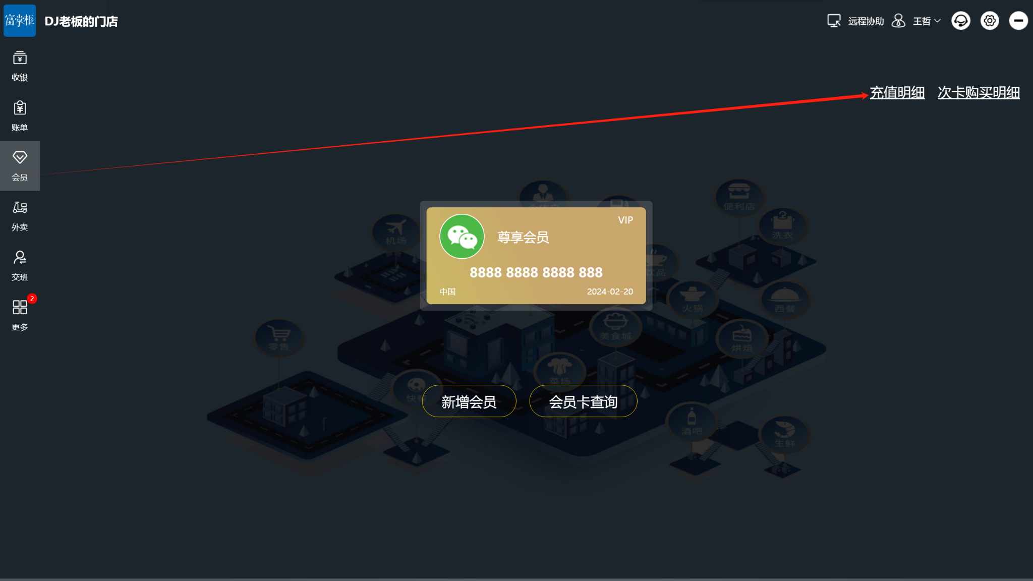 账单里面会显示会员充值吗 - 步骤1