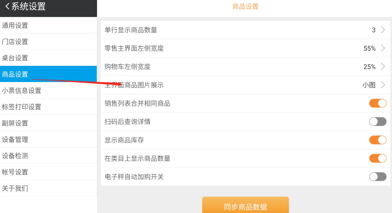 有图片的模式在哪儿调呢 - 步骤3