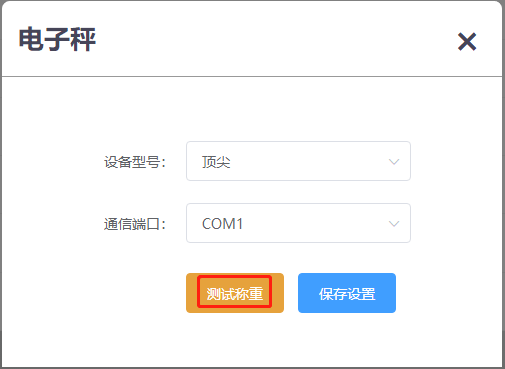 为什么电子秤没放东西称重商品就有重量了 - 步骤1