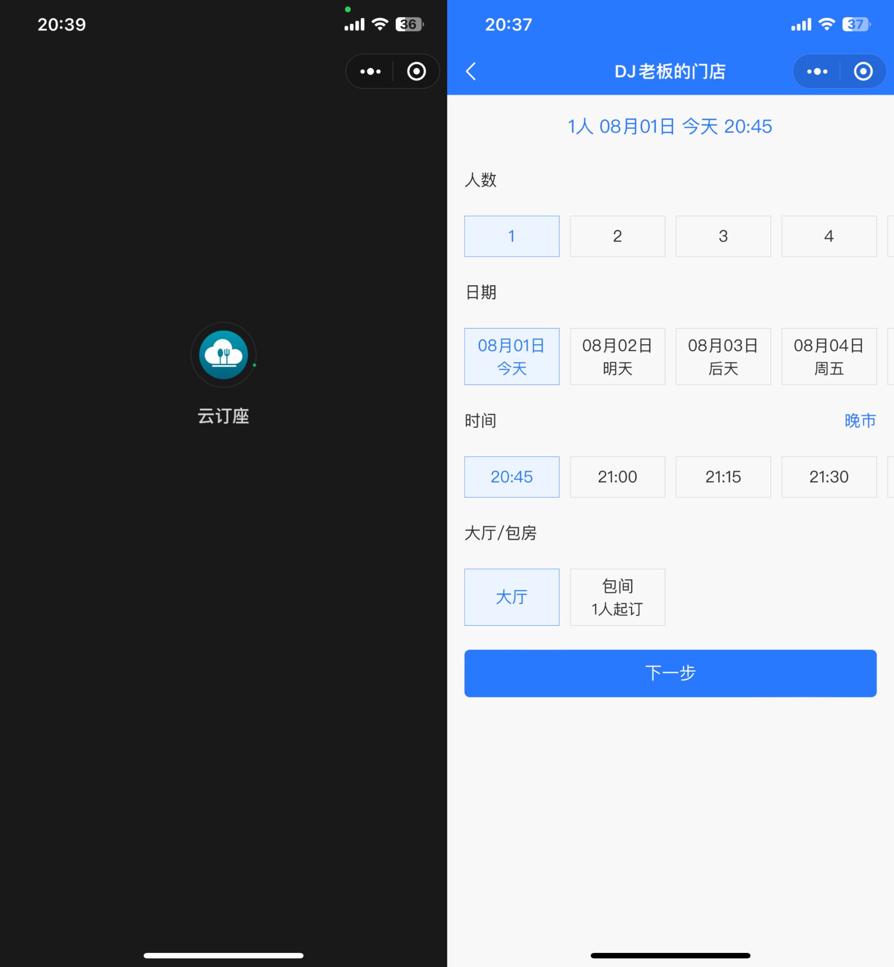 重餐模式怎么预定桌台 - 步骤5