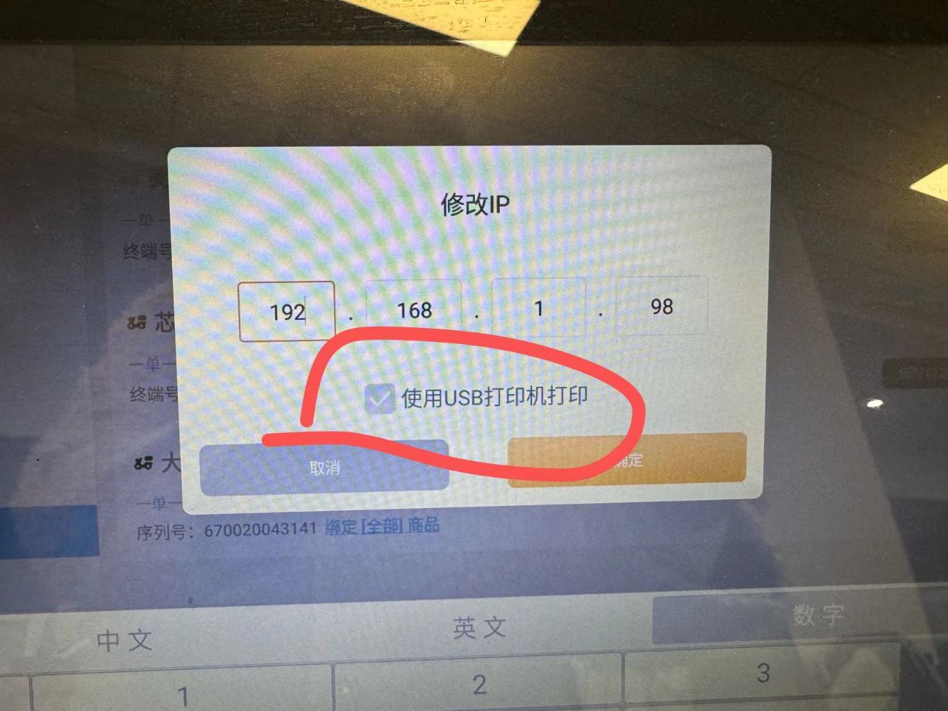 吧台打印机打印酒水单子在哪设置 - 步骤3