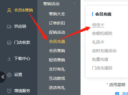 安卓零售模式，下单验证会员，选择优惠券为什么看不到支付按钮 - 步骤2