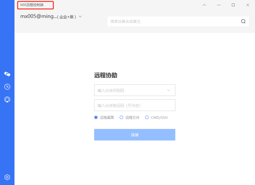 安卓收银机怎么远程 - 步骤8