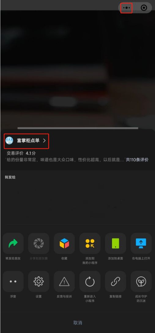 新版小程序和旧版小程序有什么区别 - 步骤1
