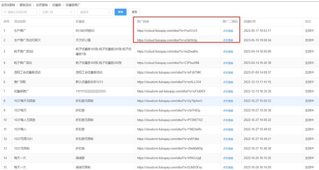 优惠券怎么推广发放 - 步骤2
