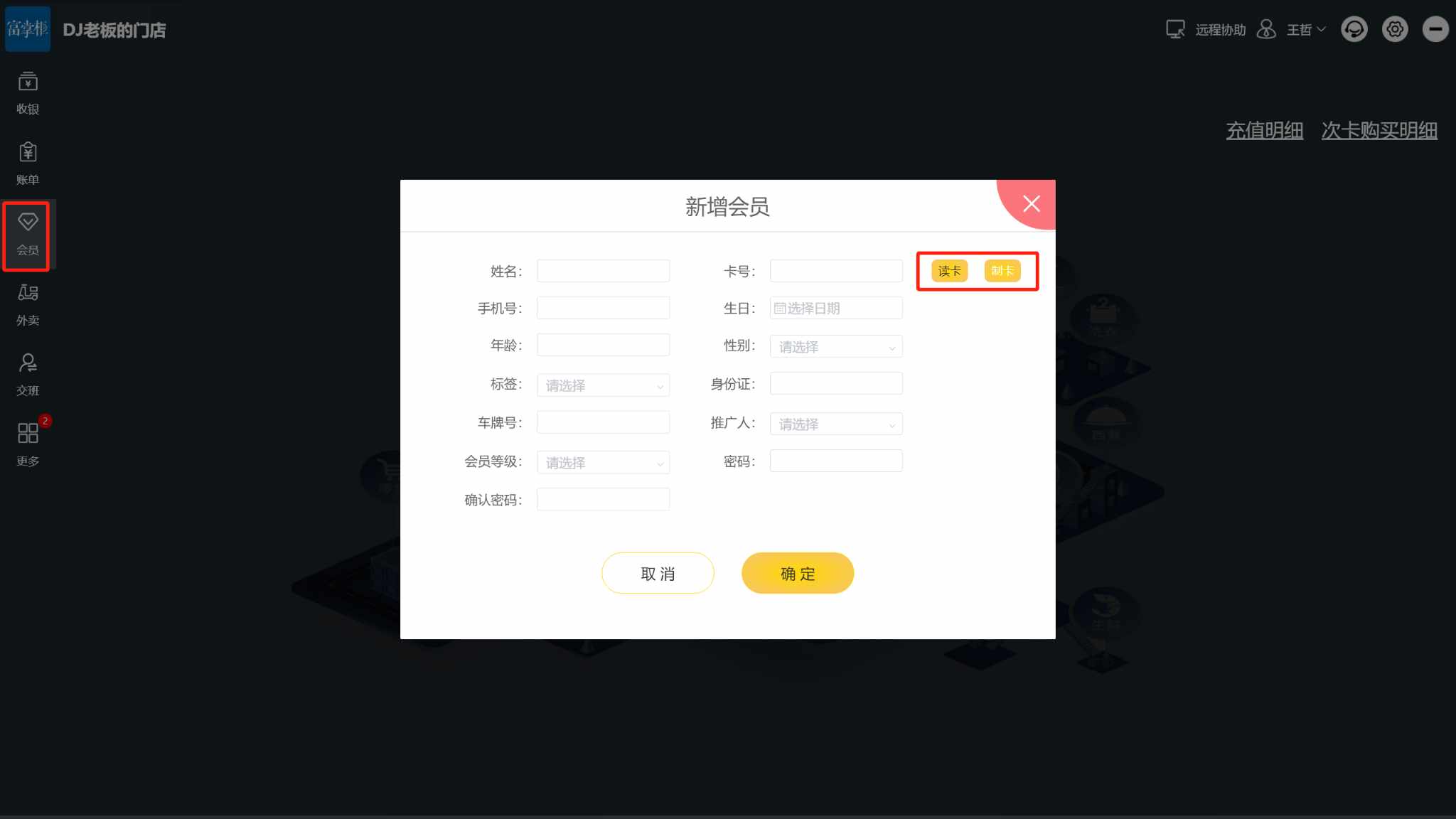 IC卡怎么写卡 - 步骤2