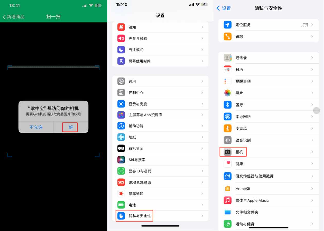 掌中宝结账扫码支付，选择不了是灰色的，收银机正常的 - 步骤1