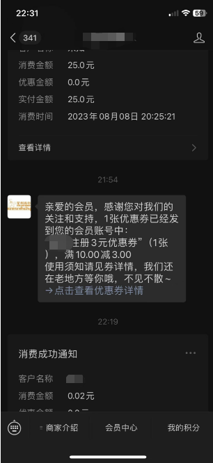 请问专享版小程序做卡券微信推送要怎么设置