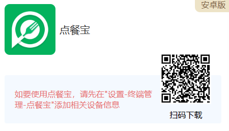 点餐宝可以抖音核销么 - 步骤2
