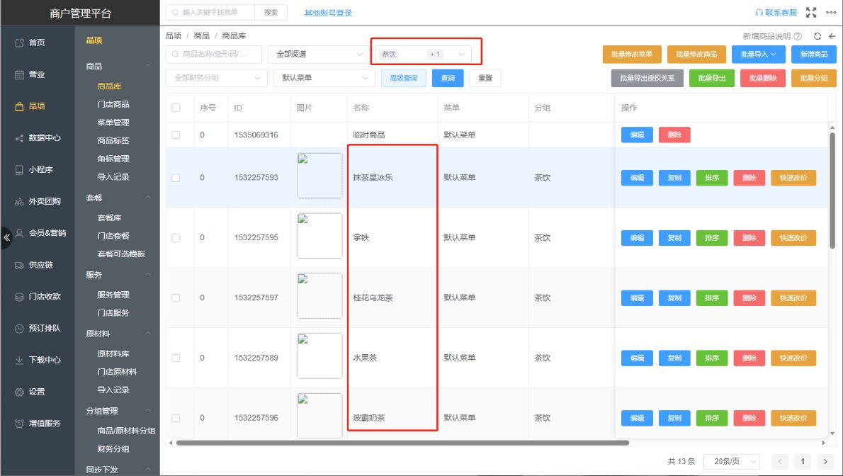 为什么新增分类不显示 - 步骤1