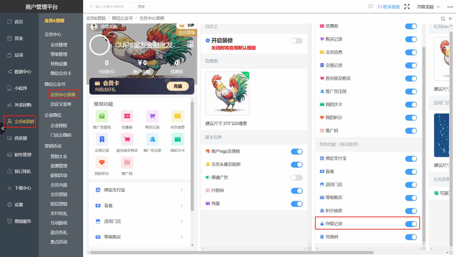 微信会员可以查自己还有多少存酒吗 - 步骤1