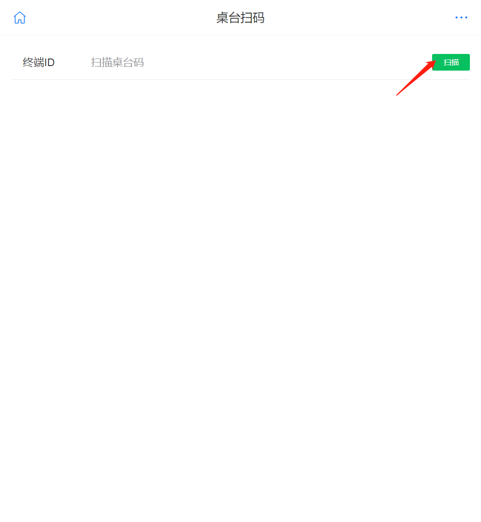 怎么绑定已有桌台二维码 - 步骤2