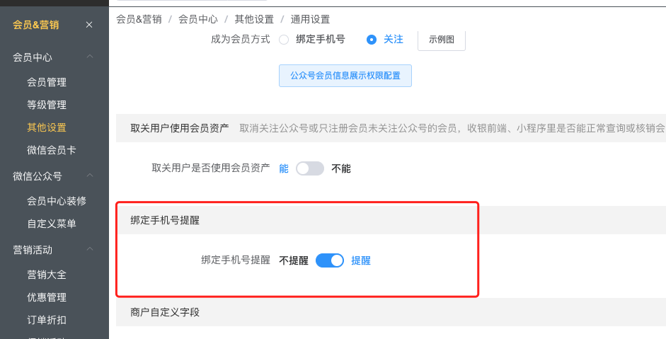 小程序首页装修设置注册装修，扫码进入小程序不显示 - 步骤3
