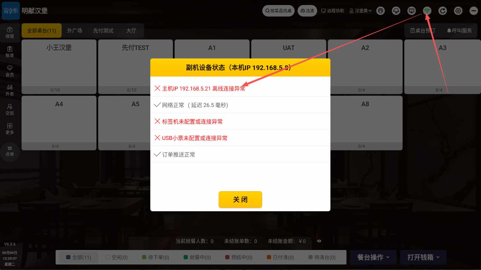安卓主副机怎么设置 - 步骤2