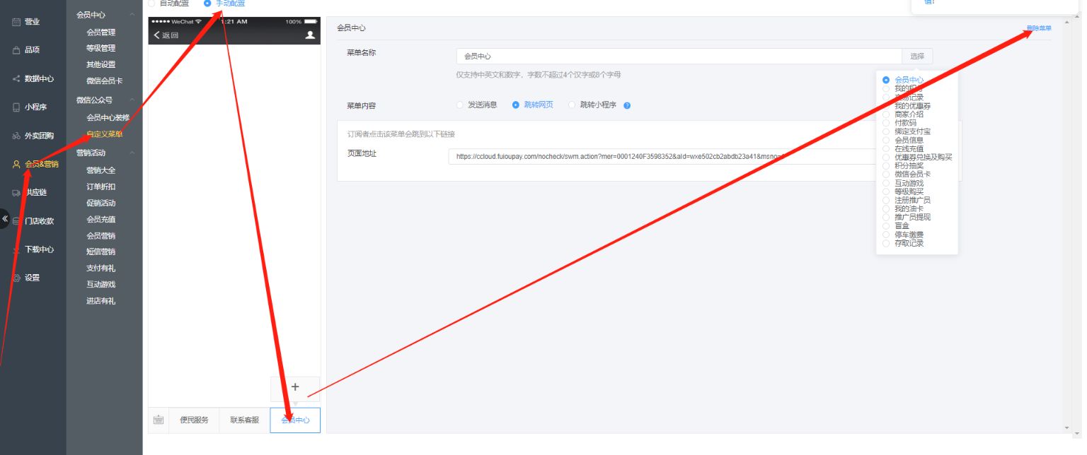 暂时不能看人家 您还不是商户会员，无法查看会员中心 - 步骤2