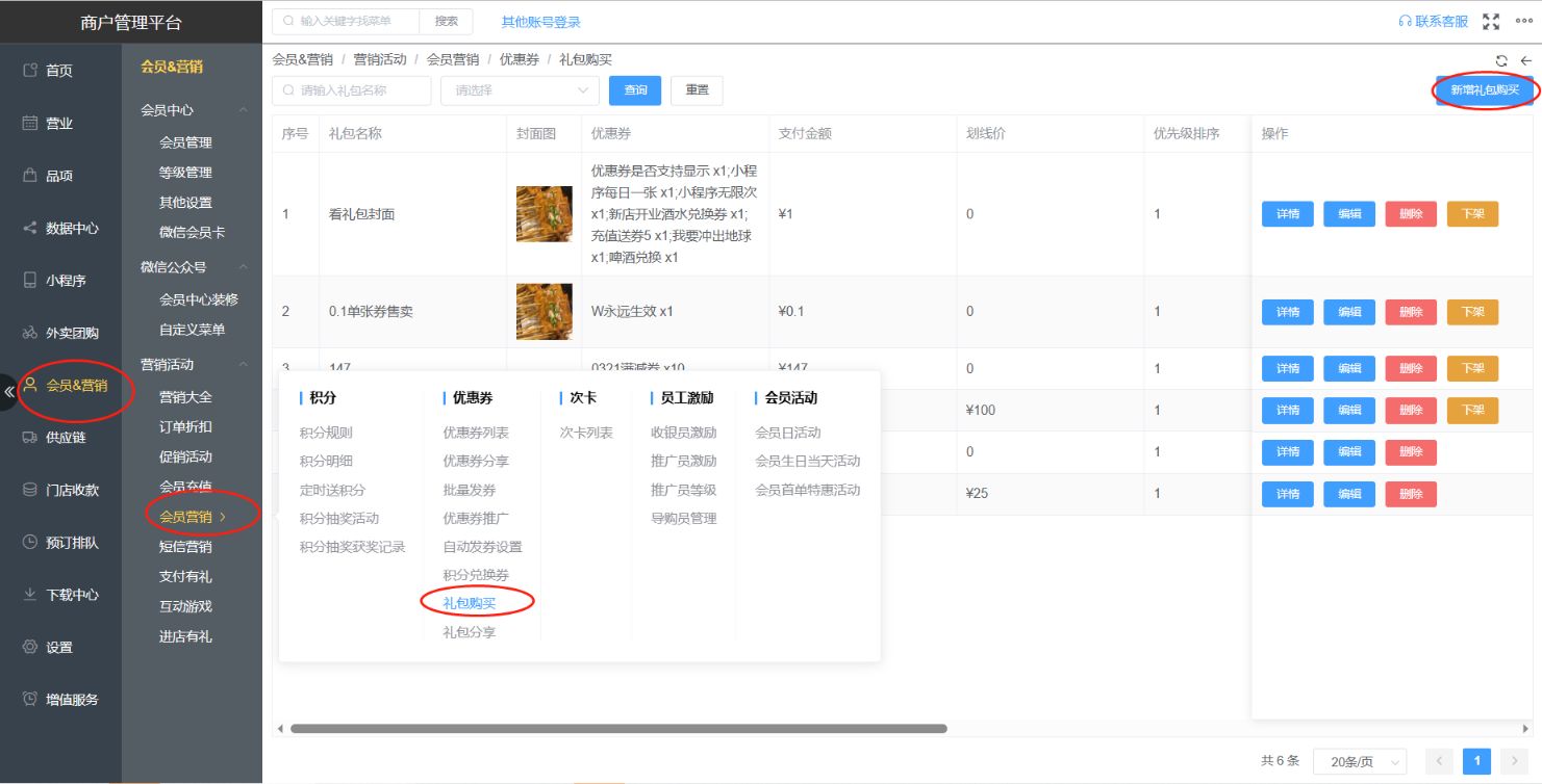 优惠券可以售卖吗
