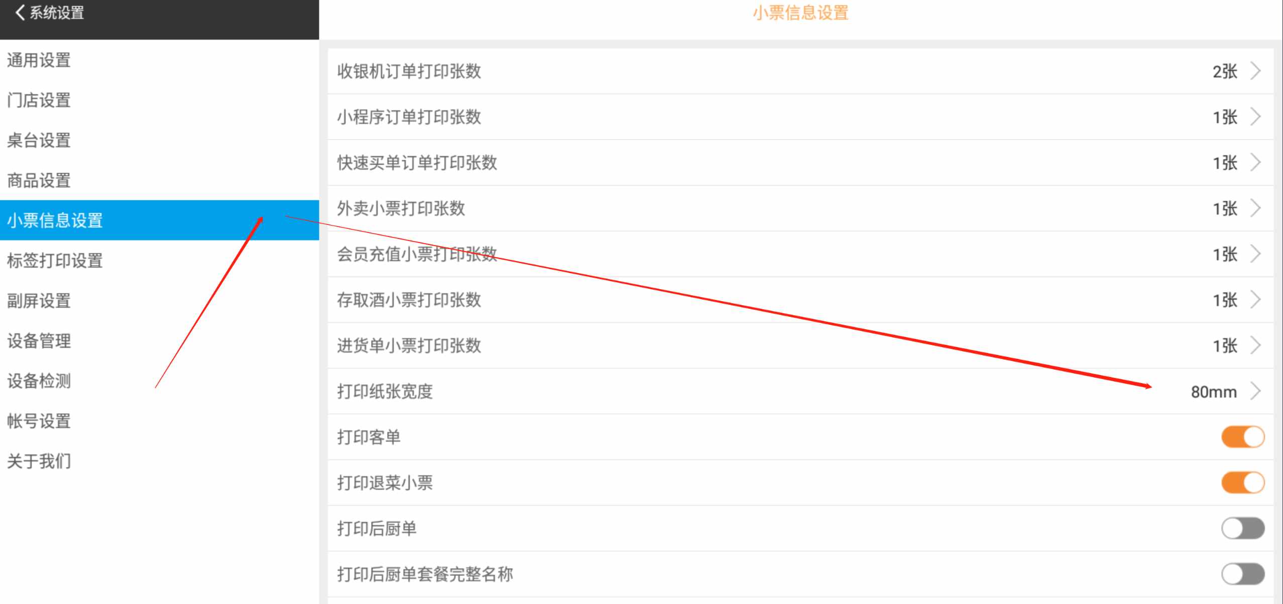 票据模板显示不全怎么办 - 步骤2