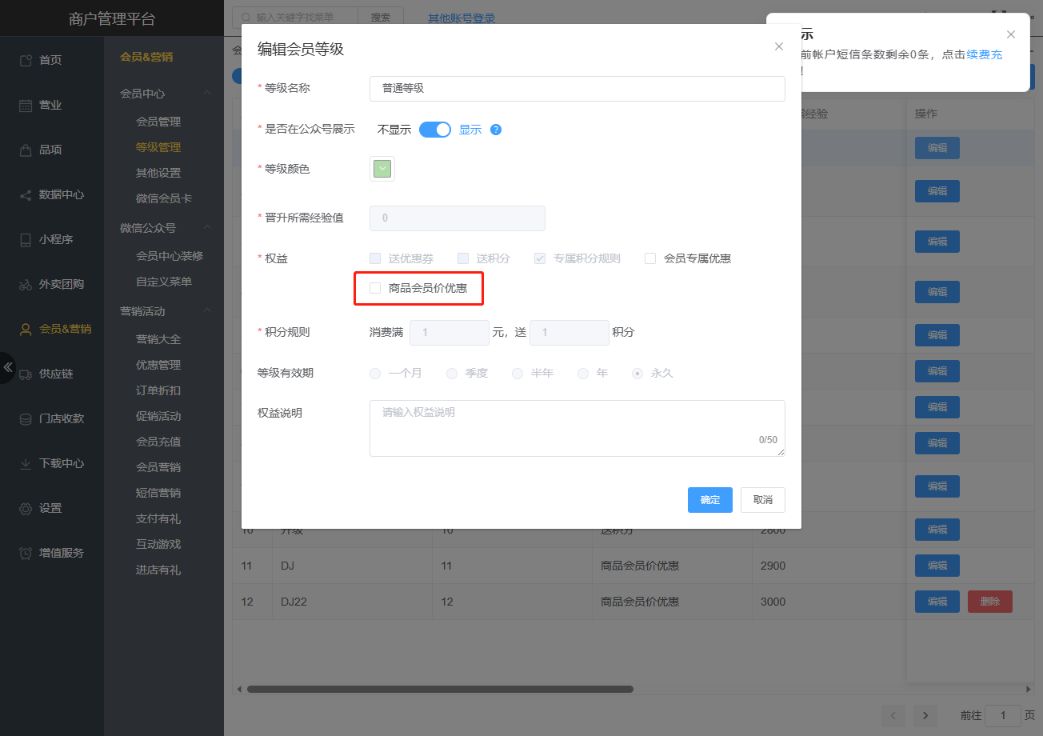 不关注公众号直接进店注册会员不能享受会员价吗 - 步骤1