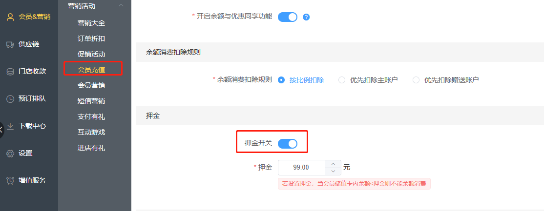 花99买了会员，这个99块钱是不能使用抵扣了，就赠送了3张20块钱的抵扣券。要怎么设置 - 步骤3