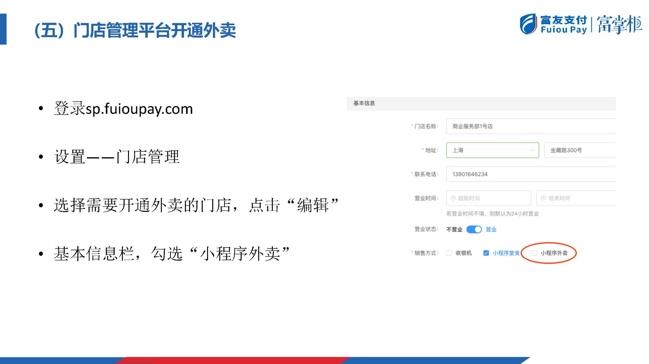 达达怎么绑定呢 - 步骤13