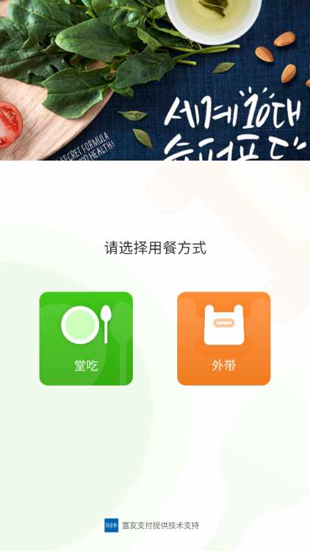 自助机能美团验券吗