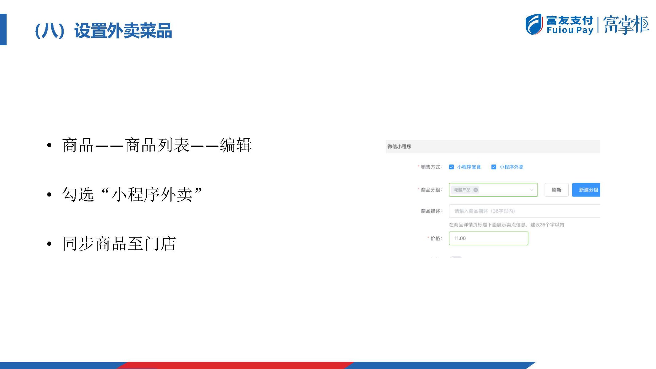 达达怎么绑定呢 - 步骤16