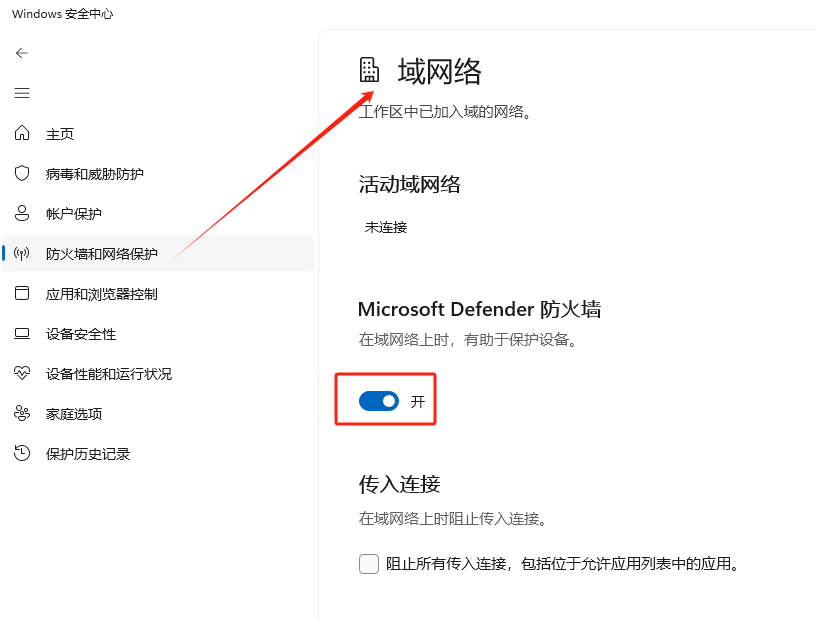 WIN版重餐KDS连接不上怎么办 - 步骤4